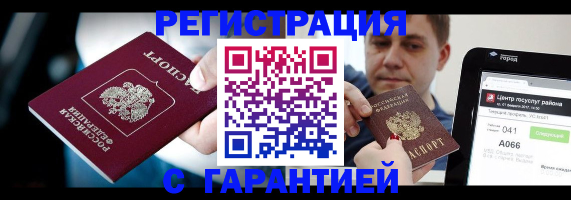 регистрация в Рузаевке