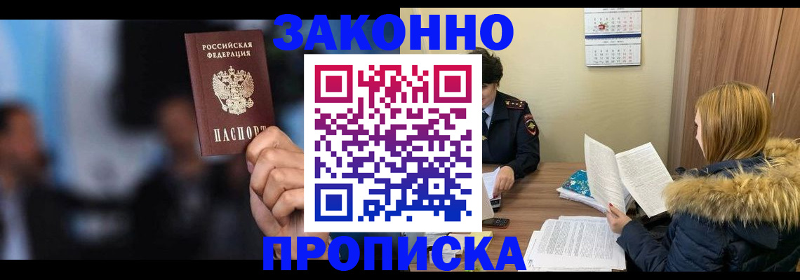 временная регистрация надежно в Рузаевке