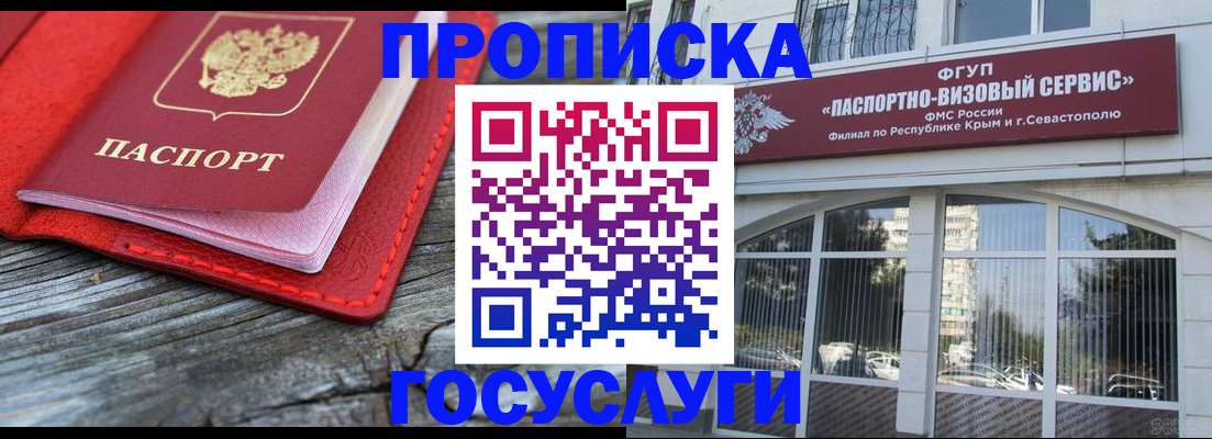 прописка иностранных граждан в Рузаевке