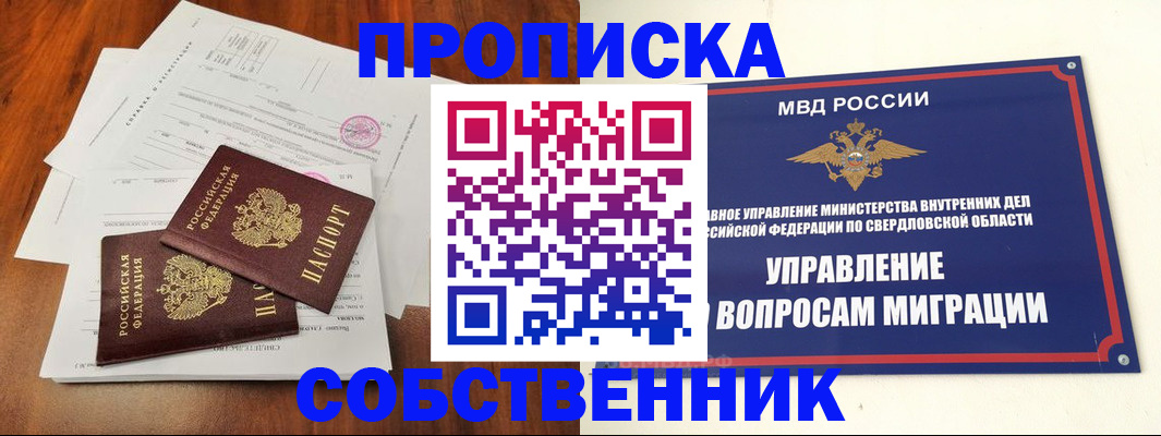 прописка паспорт в Рузаевке