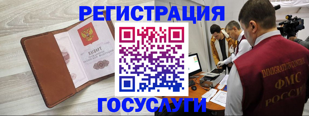 прописка от собственника в Рузаевке