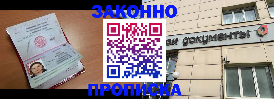 временная регистрация собственник в Рузаевке