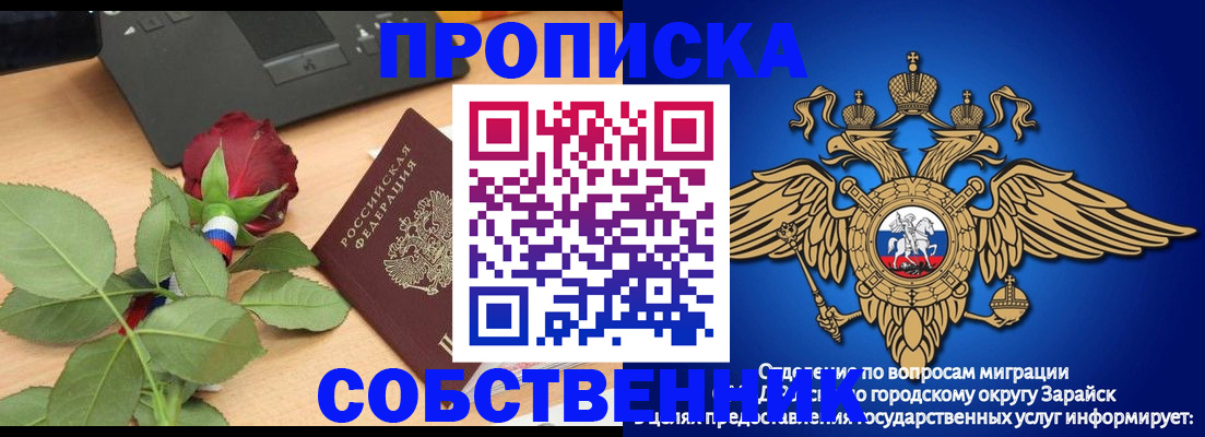 прописка для военкомата в Рузаевке
