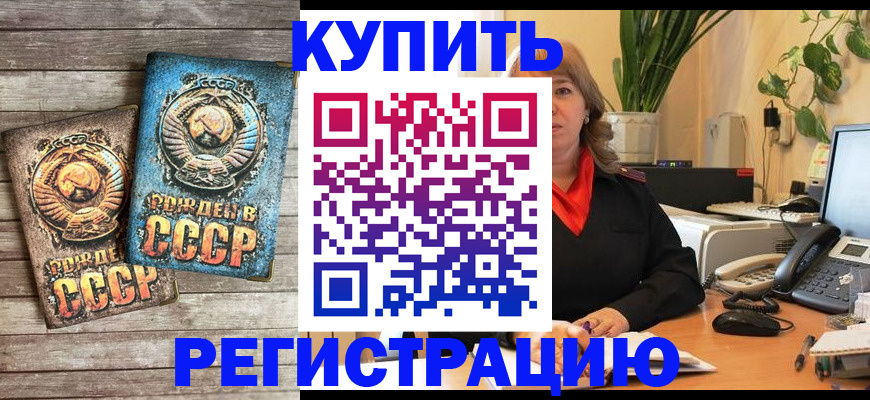 прописка для работы в Рузаевке