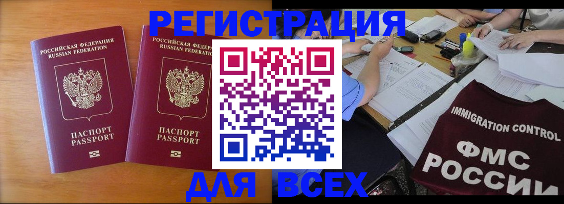 купить прописку в Рузаевке